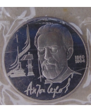 СССР 1 рубль 1990 130 лет со дня рождения А.П. Чехова пруф. запайка. арт. 3694-00001 